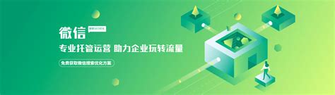 微信SEO优化公司-微信公众号小程序开发运营-新媒体运营-上词宝