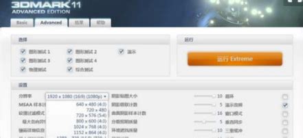 【3DMark11官方下载】3DMark11中文特别版 v11.0.5 免激活免费版-开心电玩