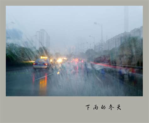 【下雨的冬天摄影图片】南宁市生活摄影_摄影博客_太平洋电脑网摄影部落
