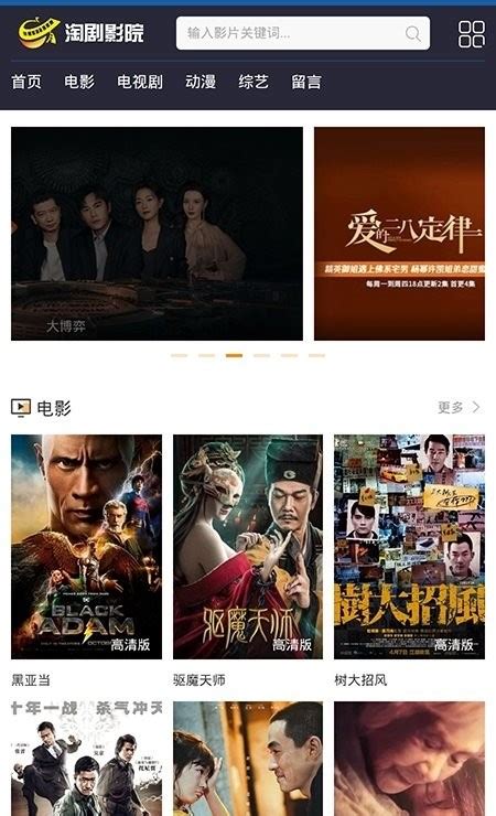 淘剧影院app新版下载-淘剧影院手机版下载v1.0.9 安卓版-9663安卓网