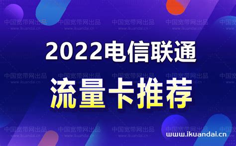 2023年北京移动联通宽带优惠套餐资费对比一览表[全北京上门安装] – 校园卡之家