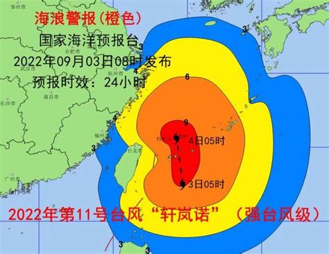 台风“轩岚诺”今夜移入东海 海浪警报升级为橙色__财经头条