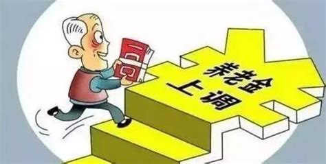 江苏省2020年退休人员基本养老金调整方案 - 知乎