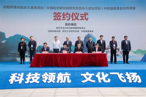 扬州恒春电子与中国石化签订战略合作协议_新闻中心_扬州恒春电子