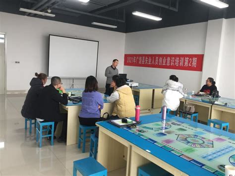 2021年广饶县失业人员创业培训第38期开班-国家开放大学