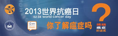 上海市肿瘤研究所“肿瘤论坛”第九讲开讲啦
