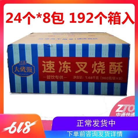 奥昆大佬强叉烧酥冷冻半成品 整箱192个商用优惠烘焙原料-淘宝网
