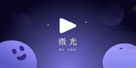 微光app在哪里看以前聊天记录-微光APP查看消息通知方法介绍-兔叽下载站