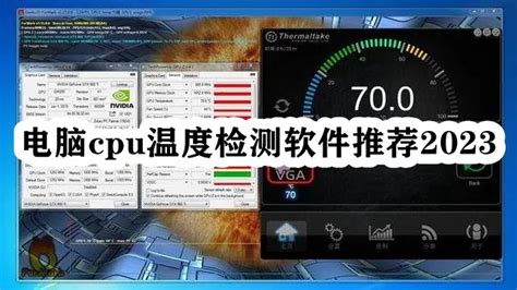 如何查看电脑cpu温度 - 软件问题 - 郑州网建