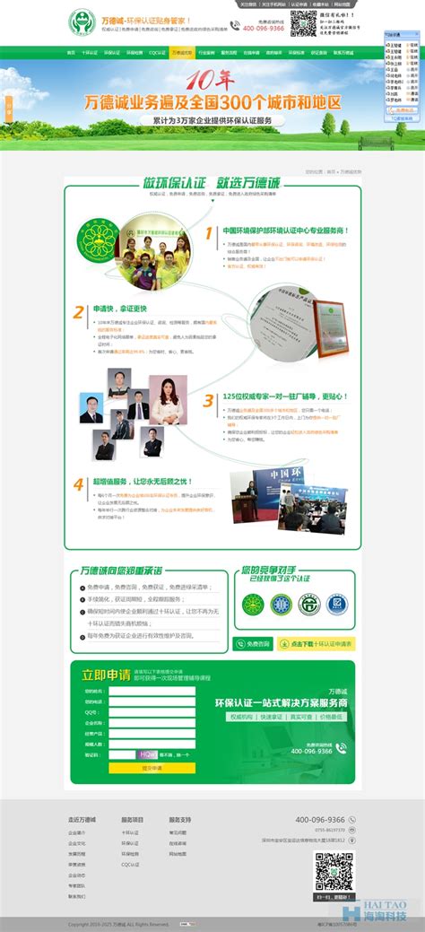 一些营销型企业网站首页设计|网页|企业官网|clanlan - 原创作品 - 站酷 (ZCOOL)