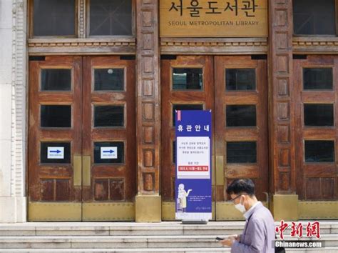 韩国484万人因新冠疫情临时停职，逾三成或无法返岗 - 西部网（陕西新闻网）