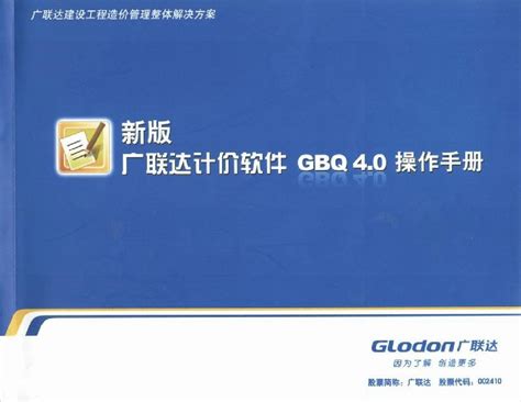 广联达GTJ2021全国版|广联达BIM土建计量平台 V2021 官方版下载_当下软件园