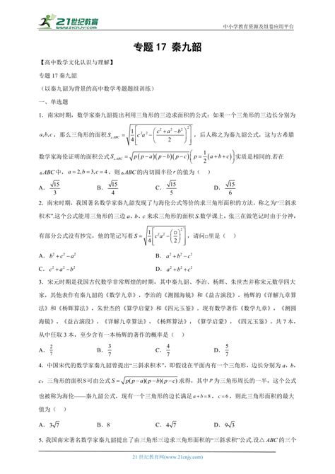 中华数学极简史：我们祖先那些领先世界的数学成就_凤凰网国学_凤凰网