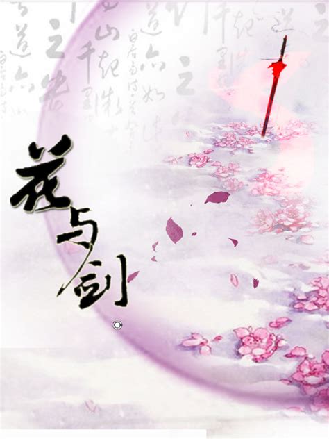 花与剑-小米游戏中心