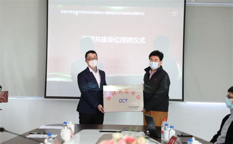 河源首届数字经济论坛举行 - 深圳市会展产业协会