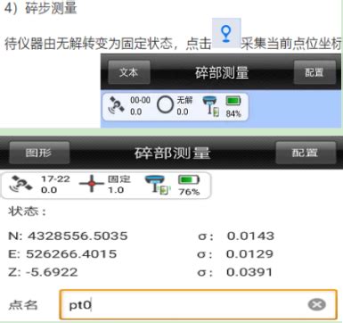 【图文教程】大疆精灵4 RTK介绍及连接千寻cors账号进行静态采集的步骤 - 东英测绘【官网】