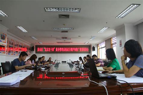 房山区扎实做好“北京老干部”服务管理系统运行维护和推广使用工作-房山区