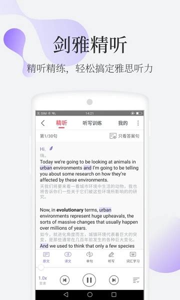 学为贵雅思下载2021安卓最新版_手机app官方版免费安装下载_豌豆荚