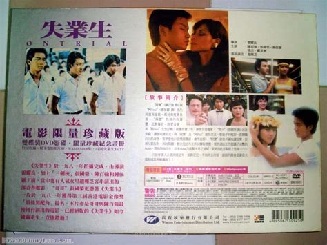 1981 电影《失业生》海报、广告及宣传活动图片 | 陈百强资料馆CN