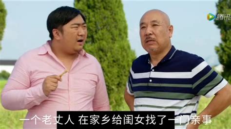 电影《东北老丈人》东北版的搞定岳父大人_腾讯视频
