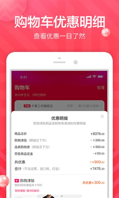 2019手机淘宝v8.7.0老旧历史版本安装包官方免费下载_豌豆荚