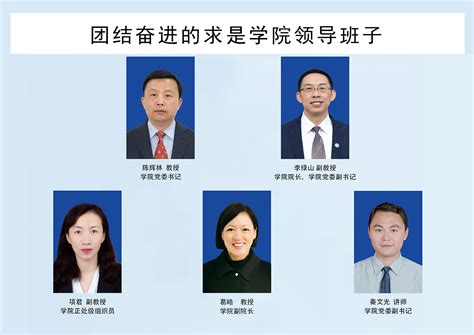 2016年度校领导班子和领导干部考核会召开-浙江农林大学
