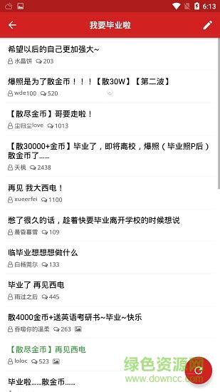 我的淮安app下载-我的淮安下载v2.9.5 安卓版-绿色资源网