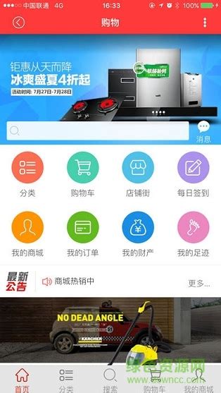滨州网app下载-滨州网手机版下载v2.1.48 安卓版-绿色资源网