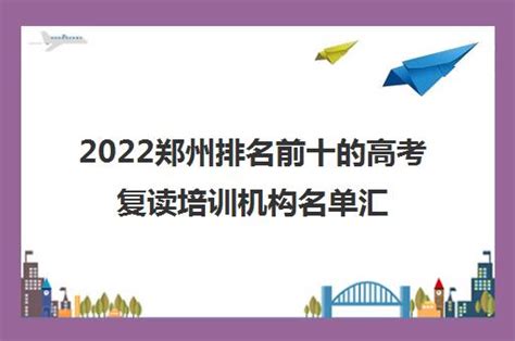 郑州又一批名校投用！快来看看你家附近变学区了吗？_第九大街_资讯_河南商报网