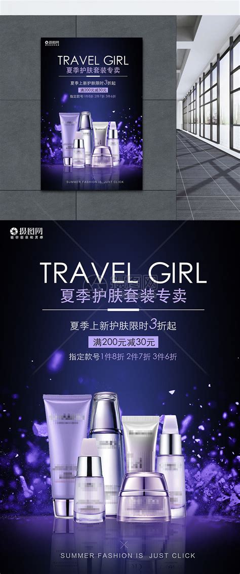 上海化妆品公司网站案例_案例展示_融合互联