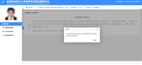 关于淮北考区2022年度经济专业技术资格考试（初级、中级）和一级造价工程师职业资格考试进行网上确认的通知_淮北市人力资源和社会保障局