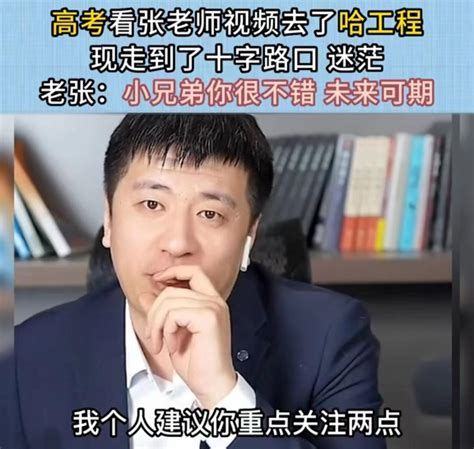 张雪峰建议跨专业考经管类的同学，尽量选经济学不要考管理学！ - 影音视频 - 小不点搜索