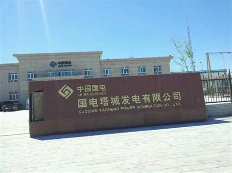 中国国电-国电塔城发电有限公司项目-佛山诺亚电器有限公司