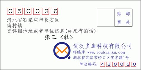 050006：河北省石家庄市桥西区 邮政编码查询 - 邮编库 ️
