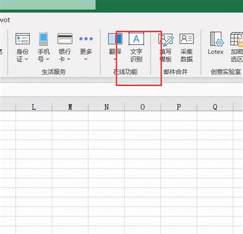 提取表格图片