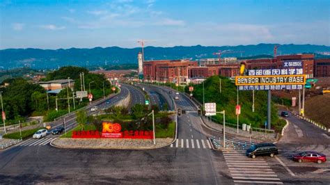 国内：重庆北碚集中签约21个项目，揽金208.69亿元-国内-国诚誉丰