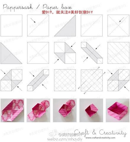 如何自制简单礼物盒 清新礼盒折纸图片教程_实用折纸_折纸教程（一） - 晒宝手工（晒晒纸艺网）