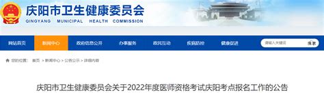 2023年庆阳市生态环境保护委员会第一次会议暨全市生态环境保护重点工作推进会议召开 - 庆阳网