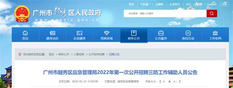 2022广东省揭阳市惠来县事业单位专项招聘博（硕）士研究生公告【51人】