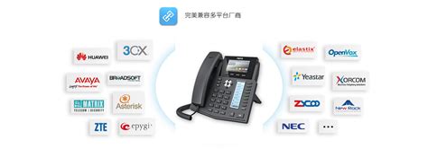 X5S网络IP电话机_SIP电话机|SIP网络电话|SIP视频可视电话