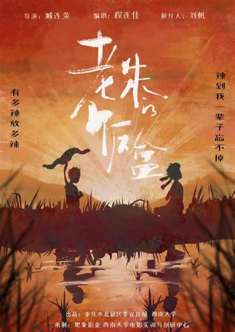 重庆造电影《老朱的饭盒》《白云 · 苍狗》举行线上分享交流会 - 重庆日报网