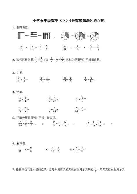 数学五年级上人教版5.2解方程练习题（含答案）-21世纪教育网