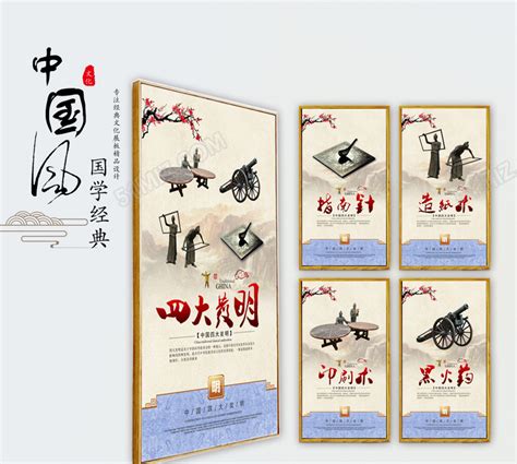 读《中国古代四大发明》有感-Word模板下载_编号lverrwda_熊猫办公