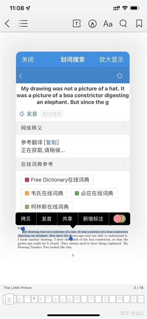 超级好用的英语app—欧路词典（免费送26G扩展词库） - 知乎