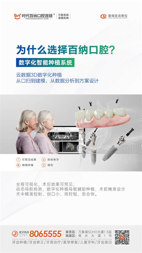 口腔护理促销宣传海报PSD广告设计素材海报模板免费下载-享设计