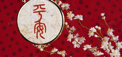 中国平安绣花卉背景图背景图片素材免费下载_熊猫办公