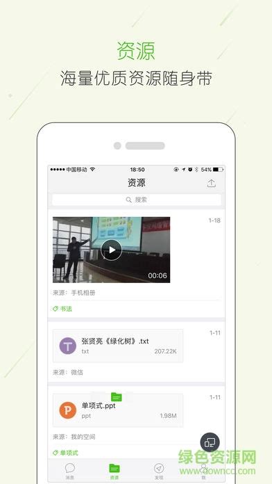 西陵云学堂app下载-宜昌市西陵区云学堂下载v4.2.5 安卓版-绿色资源网