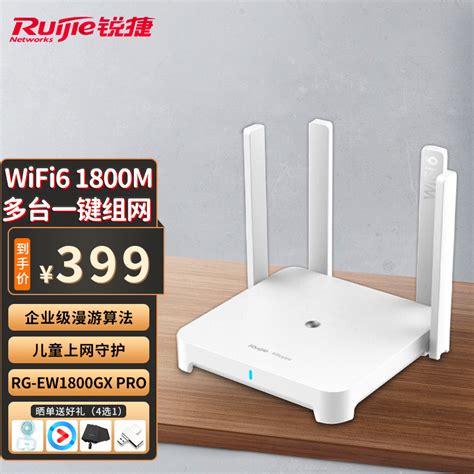 锐捷（Ruijie）千兆无线路由器 WiFi6 5G双频高速网络 Mesh路由 智能家用穿墙 升级版RG-EW1800GX PRO-京东商城 ...