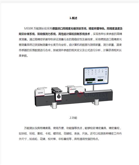 北京 液压式万能试验机丨伺服测试机丨拉伸测试仪-化工仪器网