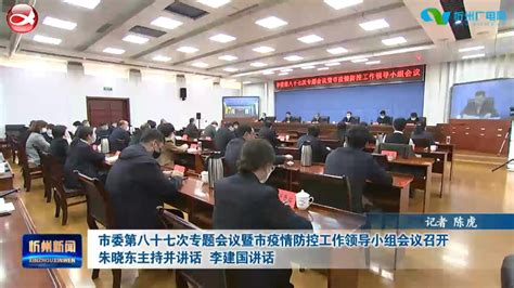 忻州广播电视网 忻州新闻